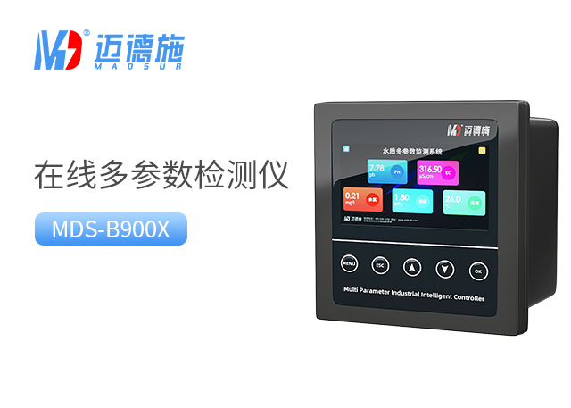 多參數(shù)水質(zhì)分析儀 多參數(shù)水質(zhì)分析儀