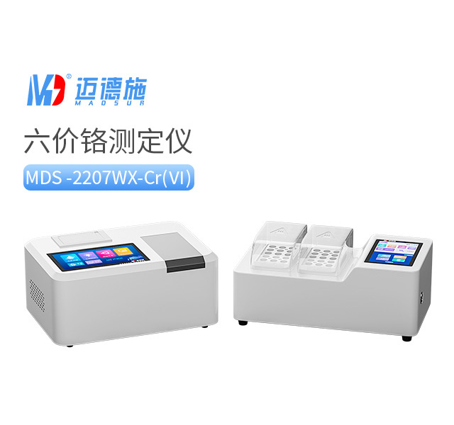 六價(jià)鉻測(cè)定儀