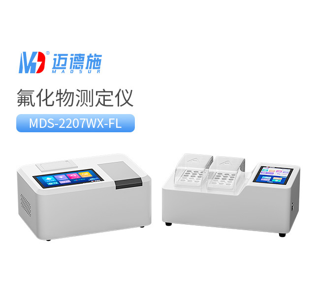 臺式氟化物測定儀 臺式氟化物測定儀