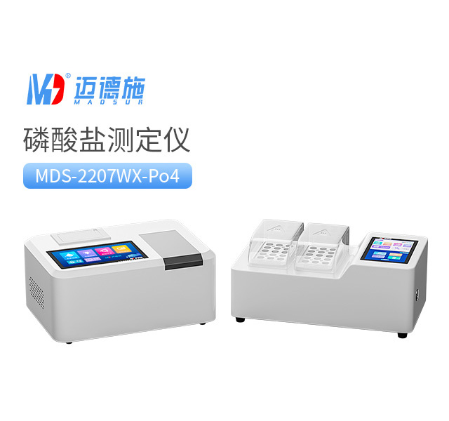 1768200709568297.jpg 磷酸鹽測(cè)定儀.jpg